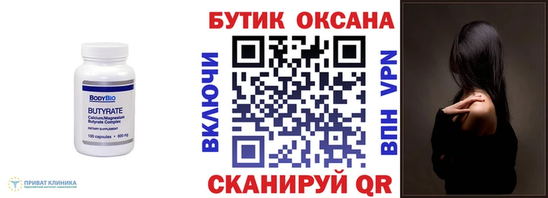 продажа наркотиков  Узловая  Бутират BDO 
