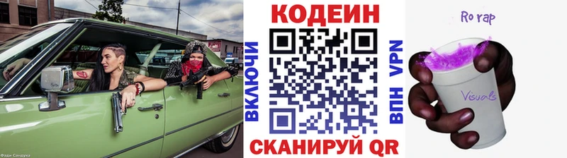 Codein напиток Lean (лин)  сайты даркнета официальный сайт  Узловая 