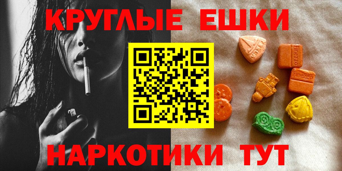 ЭКСТАЗИ 280мг Узловая