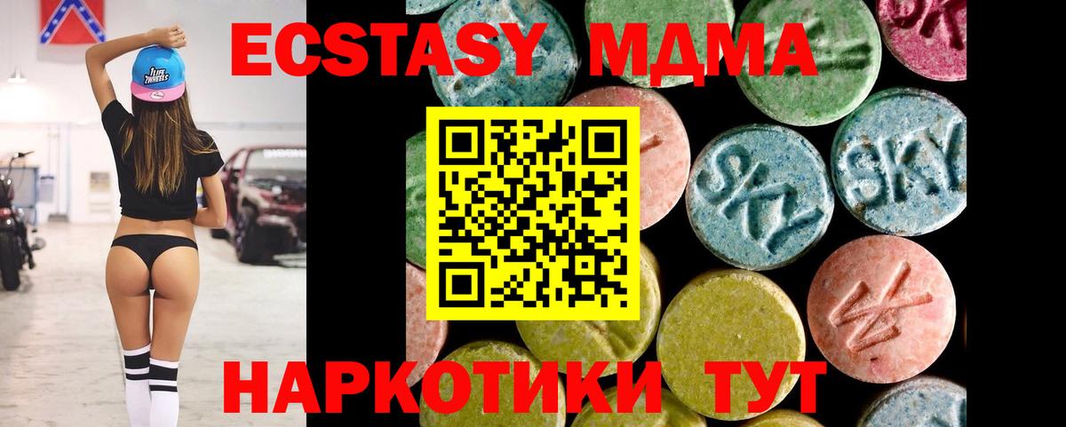 ЭКСТАЗИ круглые  Вход с VPN  ЭКСТАЗИ  Узловая  Ecstasy 280 MDMA 