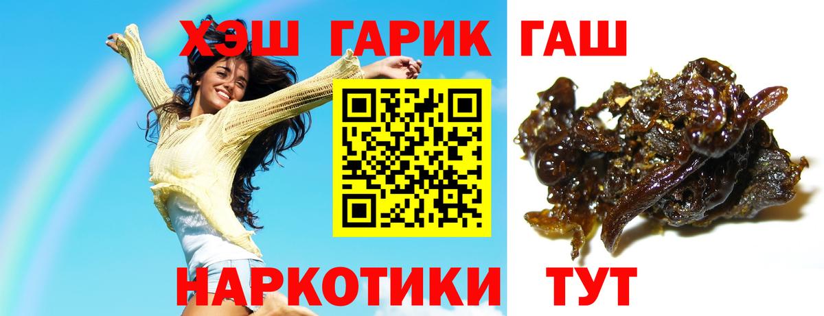 Гашиш Premium  Вход с VPN  Узловая 