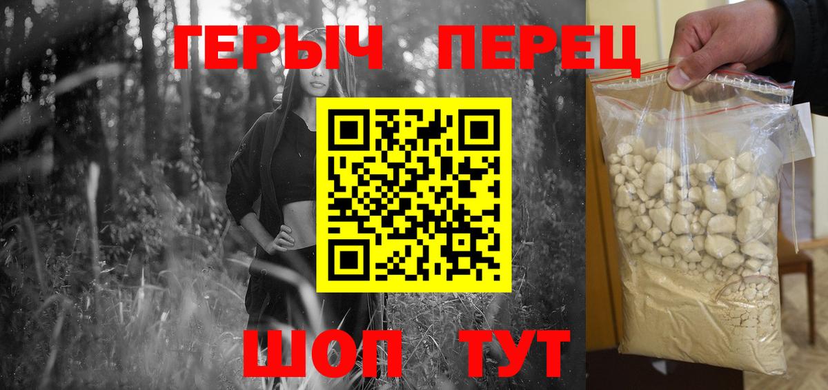 ГЕРОИН  Героин герыч  Вход с VPN  Узловая 
