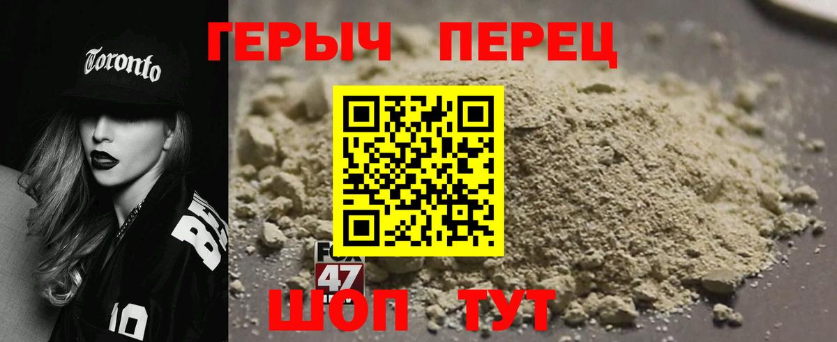 ГЕРОИН белый Узловая