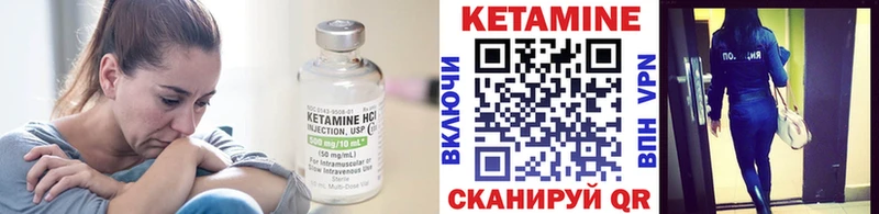 КЕТАМИН VHQ  где можно купить   Узловая 