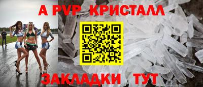 кристаллы Дубна
