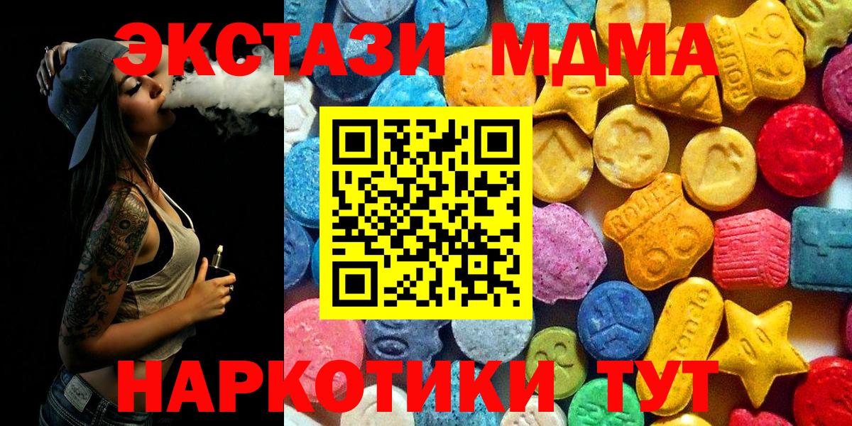 Узловая  МДМА молли  МДМА  Вход с VPN  МДМА кристаллы 