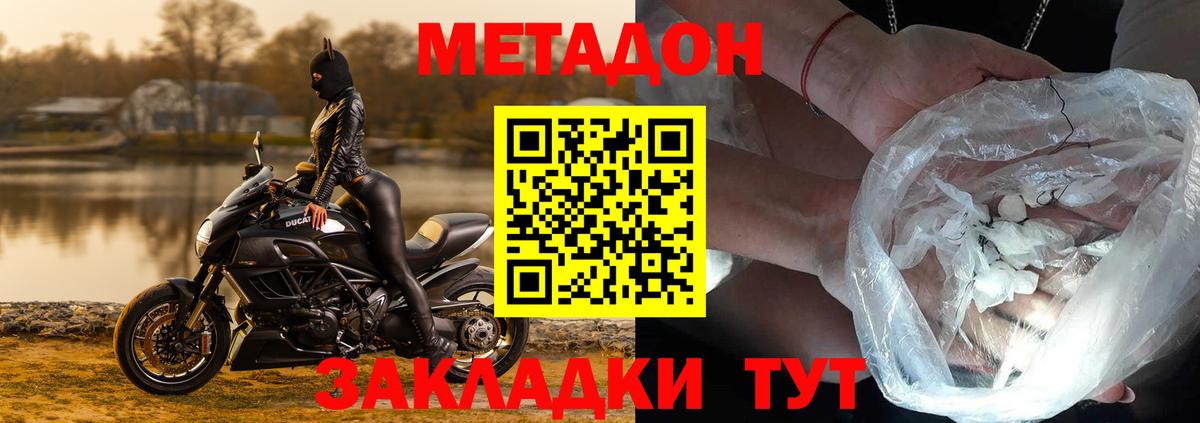 МЕТАДОН белоснежный Узловая