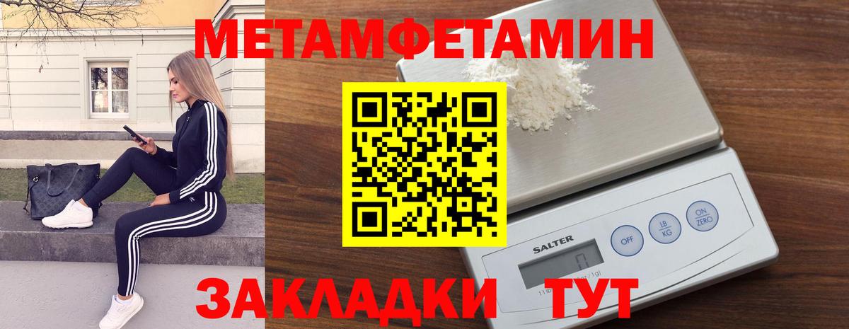 Первитин Декстрометамфетамин 99.9% Узловая