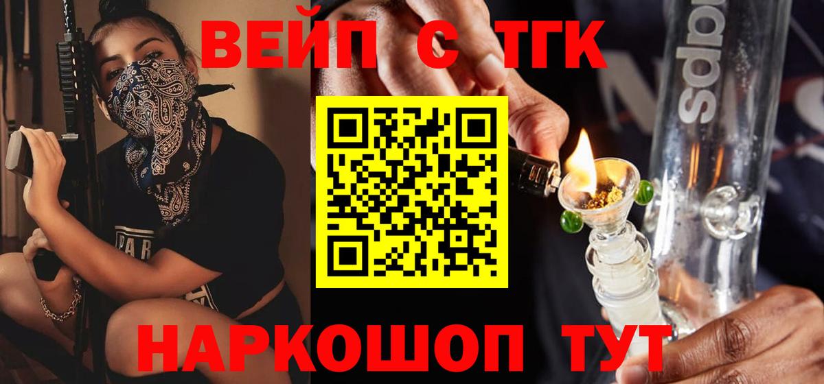 ТГК Wax  Дистиллят ТГК вейп с тгк  Узловая  Вход с VPN 